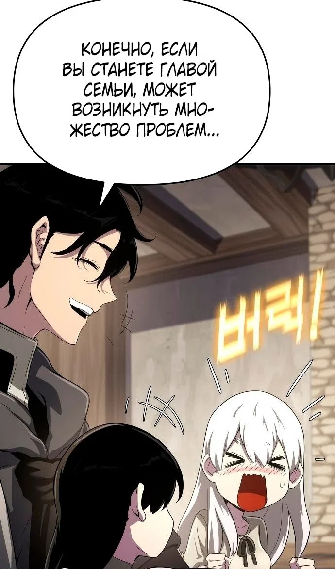Страница 65 главы 60 манги Жрец порчи / The Priest of Corruption