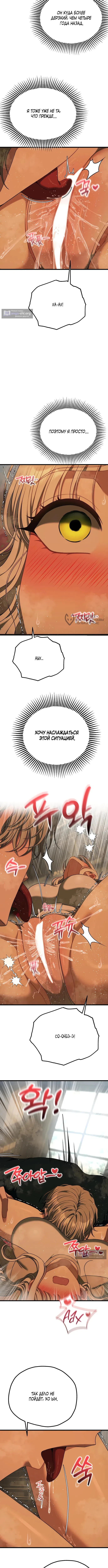 Страница 11 главы 60 манги Книжный клуб для взрослых / Adultonly Bookclub