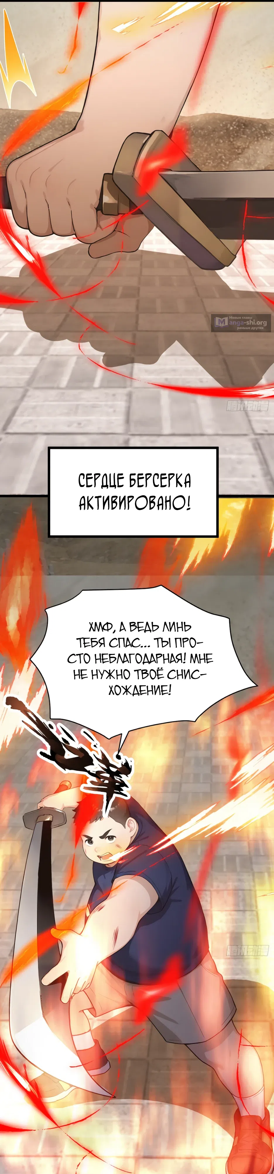 Страница 13 главы 60 манги Я приручаю зверо-девушек!