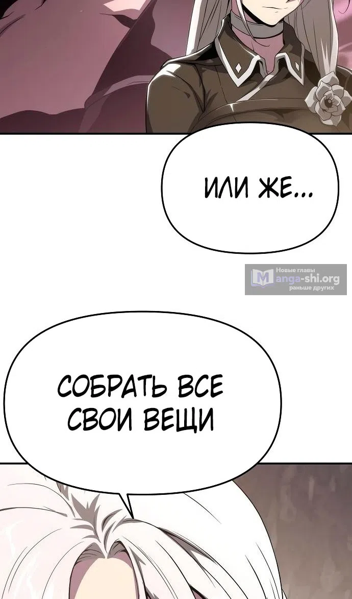 Страница 62 главы 60 манги Жрец порчи / The Priest of Corruption