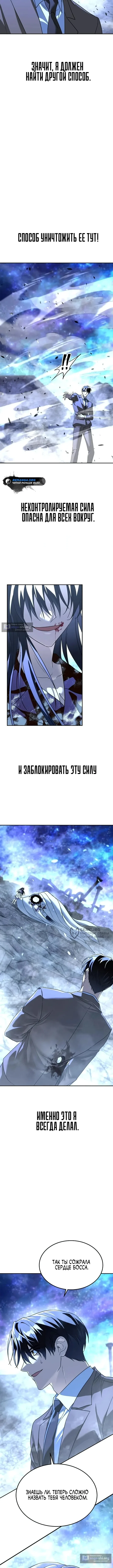 Страница 6 главы 60 манги Вернувшийся танкер C-ранга не умрёт