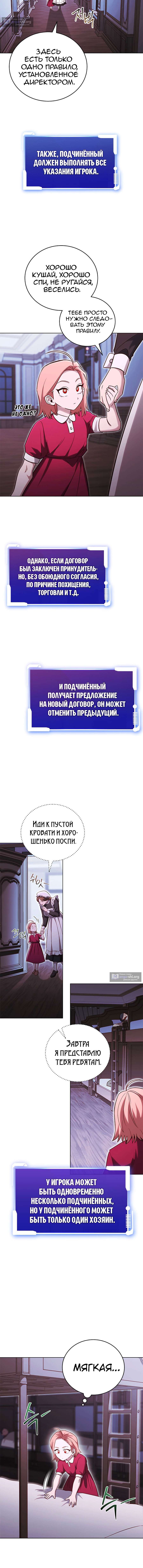 Страница 10 главы 60 манги Мои люди невероятно талантливы