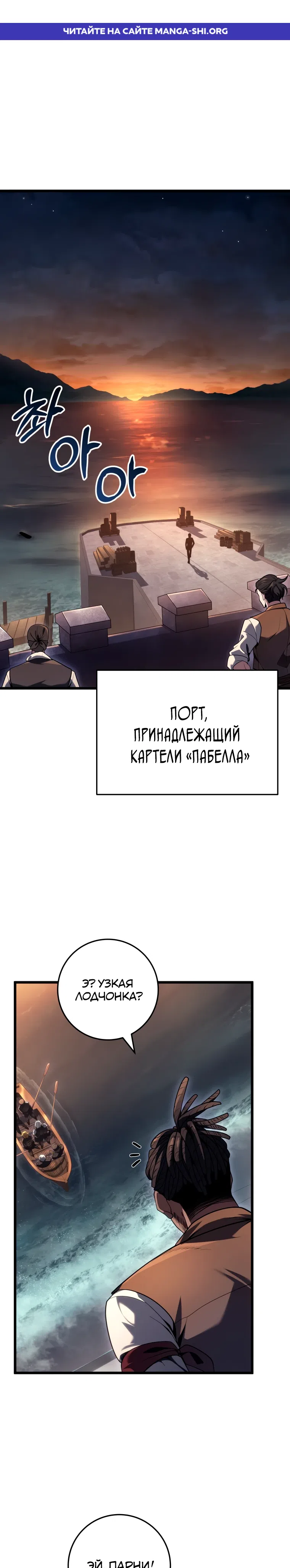 Страница 1 главы 60 манги Непревзойдённая регрессия убийцы драконов / A Dragonslayer's Peerless Regression