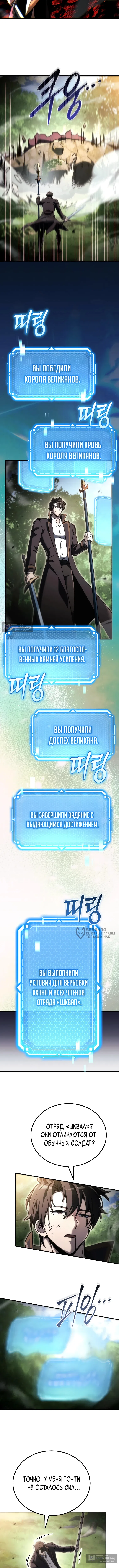 Страница 6 главы 60 манги Игра гениального кузнеца