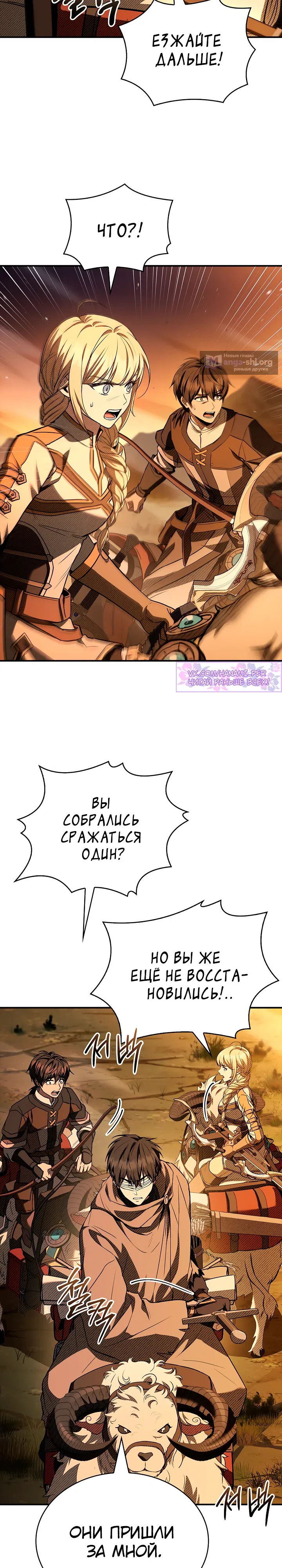 Страница 31 главы 60 манги Ночь бездушных отступников / Night of the Soulless Heathens