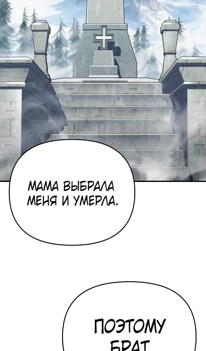 Страница 33 главы 60 манги Жрец порчи / The Priest of Corruption