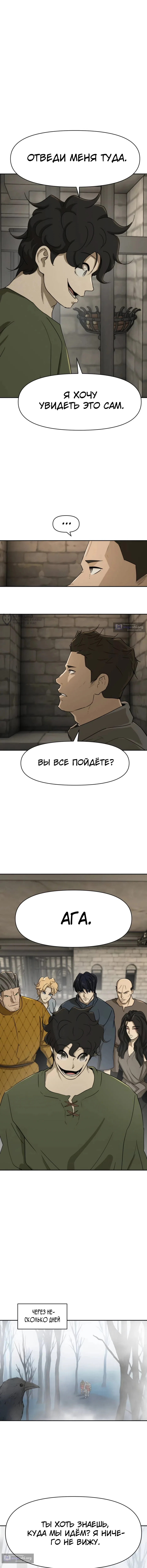 Страница 15 главы 60 манги Раб, ставший легендой арены! / Happy Face