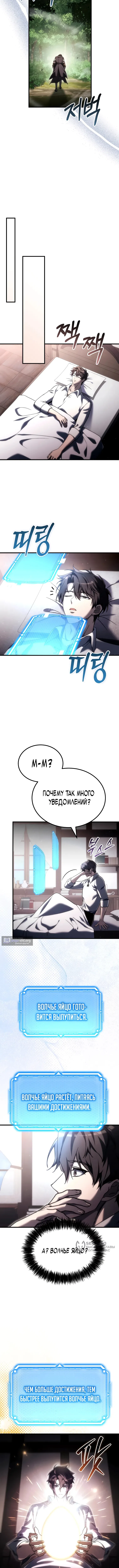 Страница 13 главы 60 манги Игра гениального кузнеца