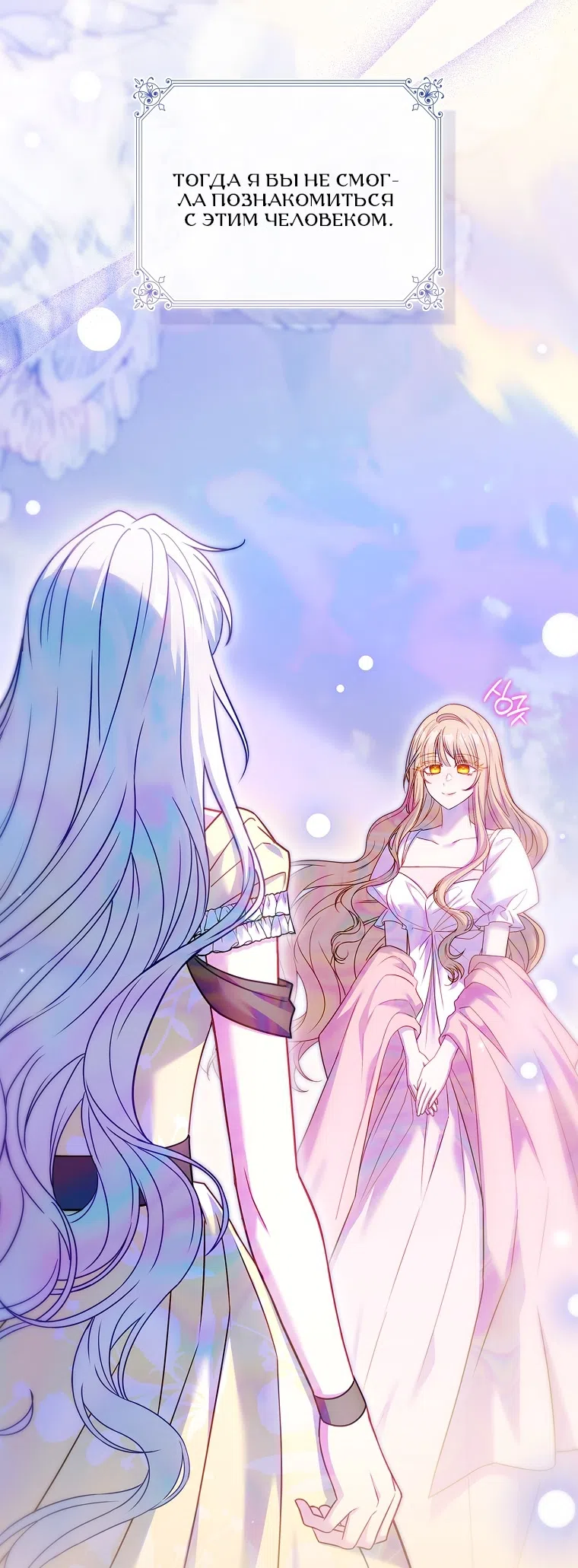Страница 5 главы 60 манги Вся в отца