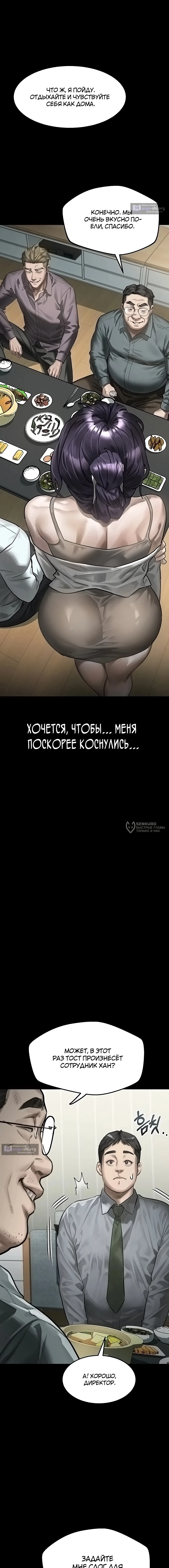 Страница 15 главы 60 манги Интимные разговоры