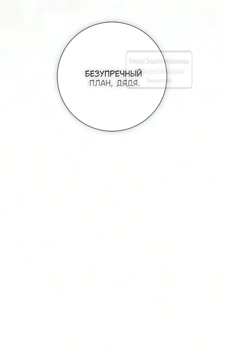 Страница 47 главы 60 манги Мисс Пендлтон