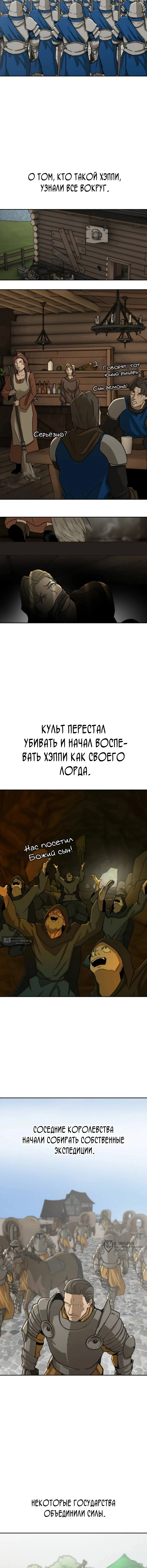Страница 13 главы 60 манги Раб, ставший легендой арены! / Happy Face