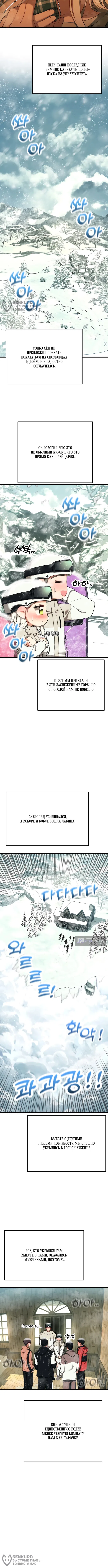 Страница 4 главы 60 манги Книжный клуб для взрослых / Adultonly Bookclub