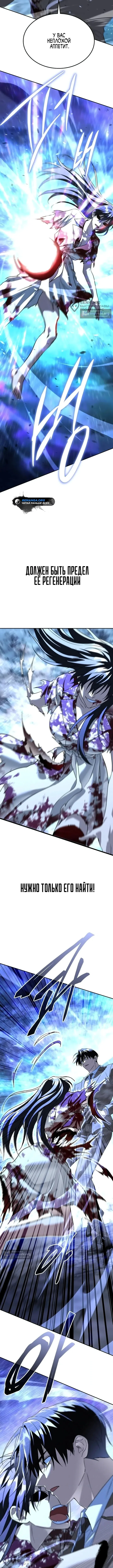 Страница 8 главы 60 манги Вернувшийся танкер C-ранга не умрёт