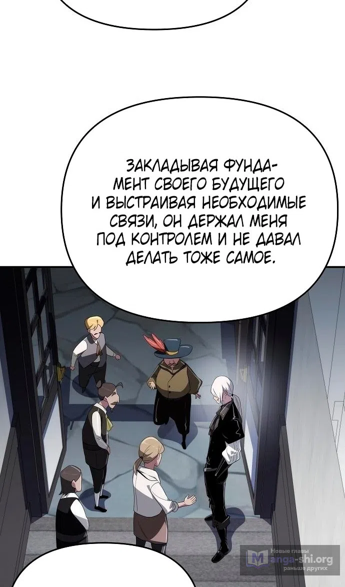 Страница 41 главы 60 манги Жрец порчи / The Priest of Corruption