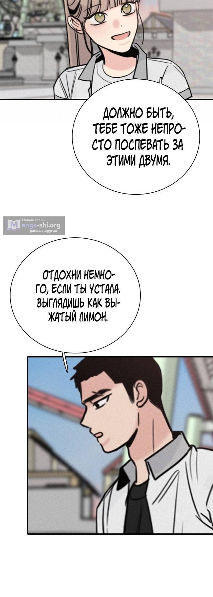 Страница 6 главы 60 манги Я в порядке, спасибо. А ты?