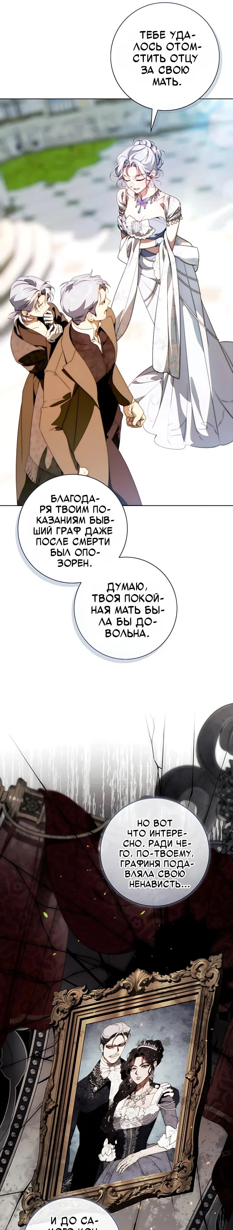 Страница 13 главы 60 манги Этот брак обязательно будет успешным