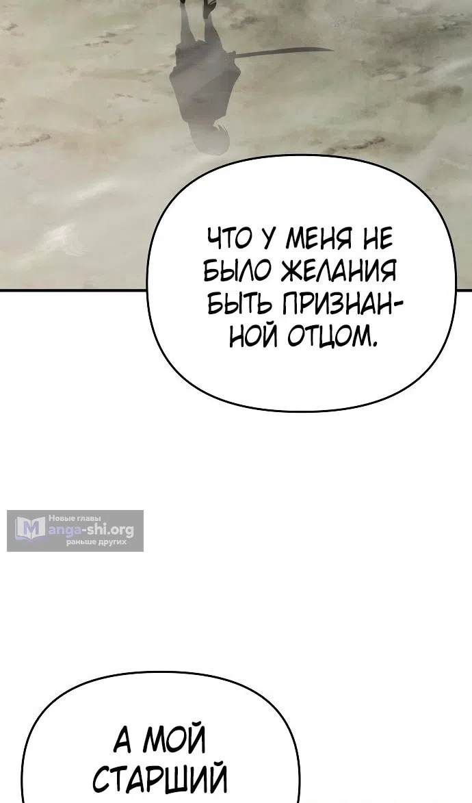 Страница 26 главы 60 манги Жрец порчи / The Priest of Corruption