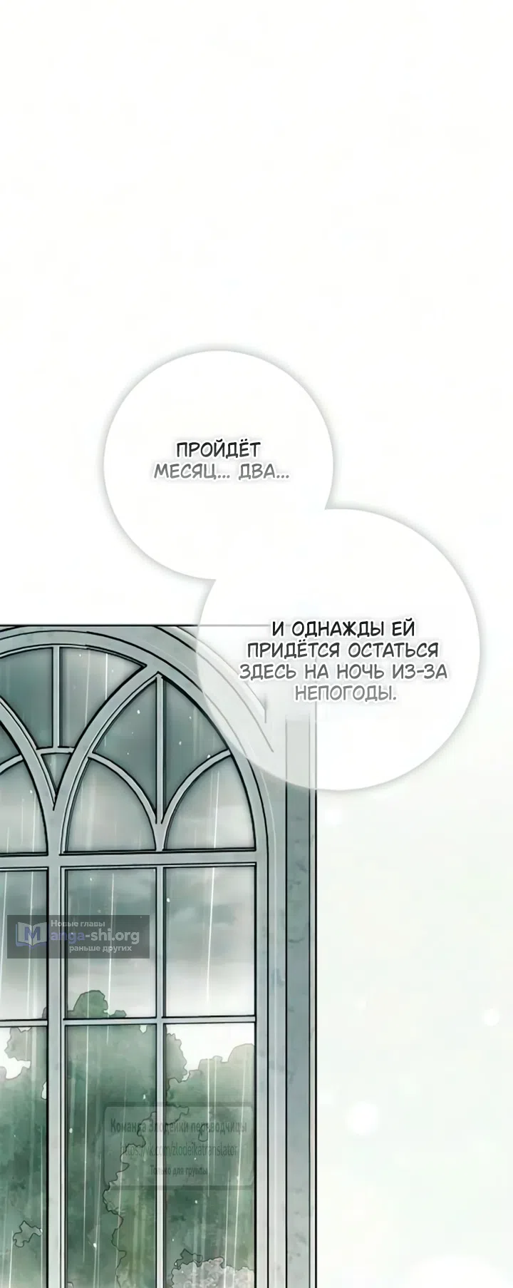 Страница 35 главы 60 манги Мисс Пендлтон