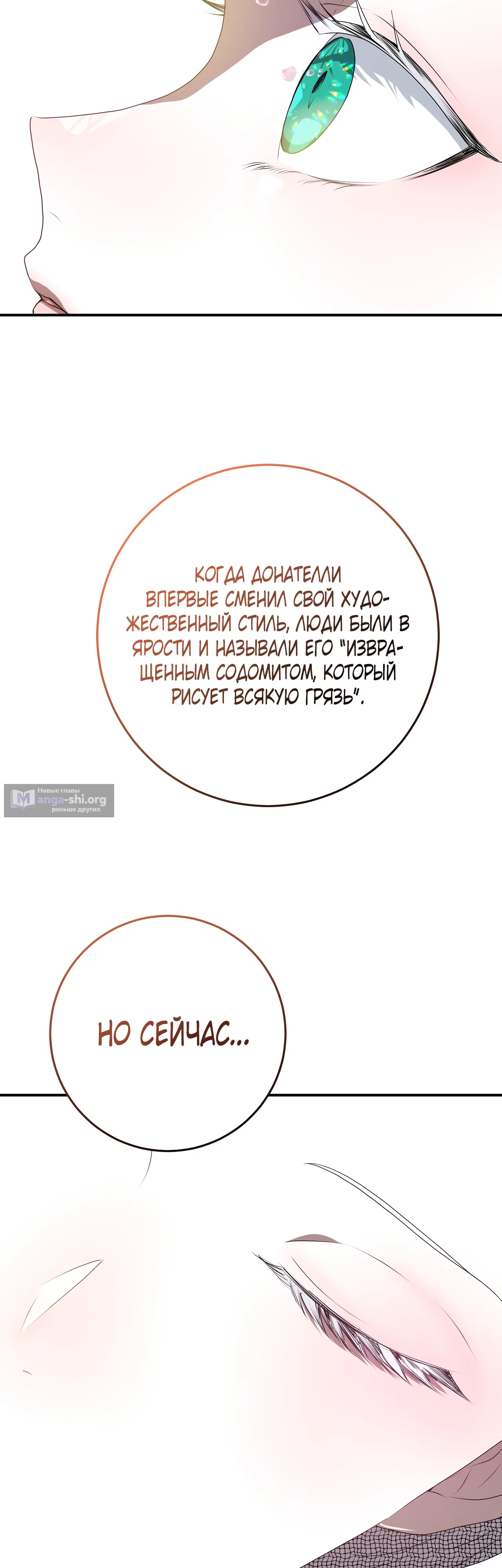 Страница 5 главы 60 манги Друзья детства пытаются меня убить
