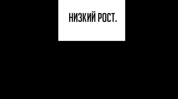 Страница 15 главы 61 манги Регрессор падшего дома