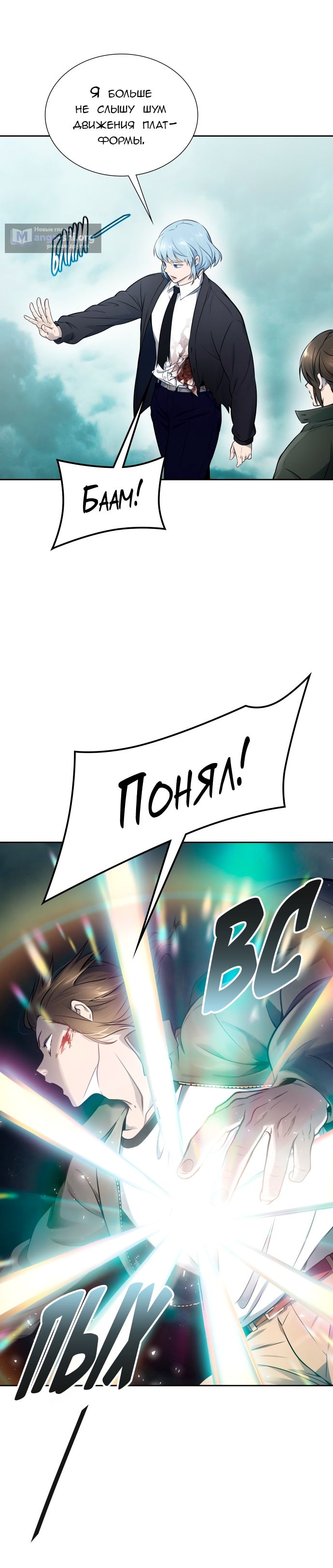 Страница 6 главы 610 манги Башня Бога / Tower of God
