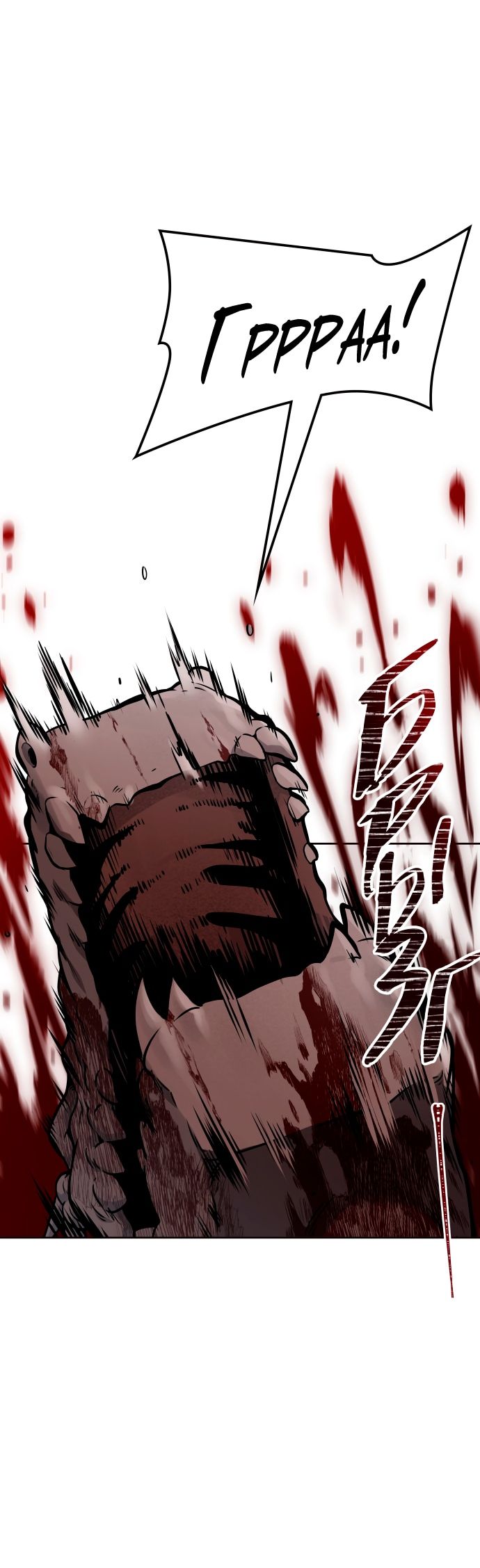 Страница 22 главы 610 манги Башня Бога / Tower of God