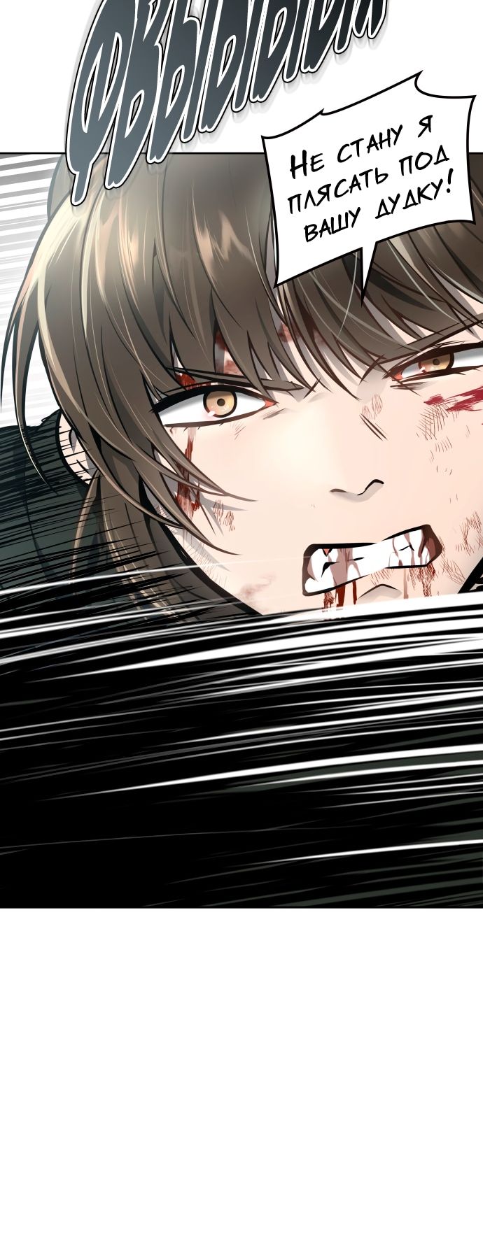 Страница 24 главы 610 манги Башня Бога / Tower of God