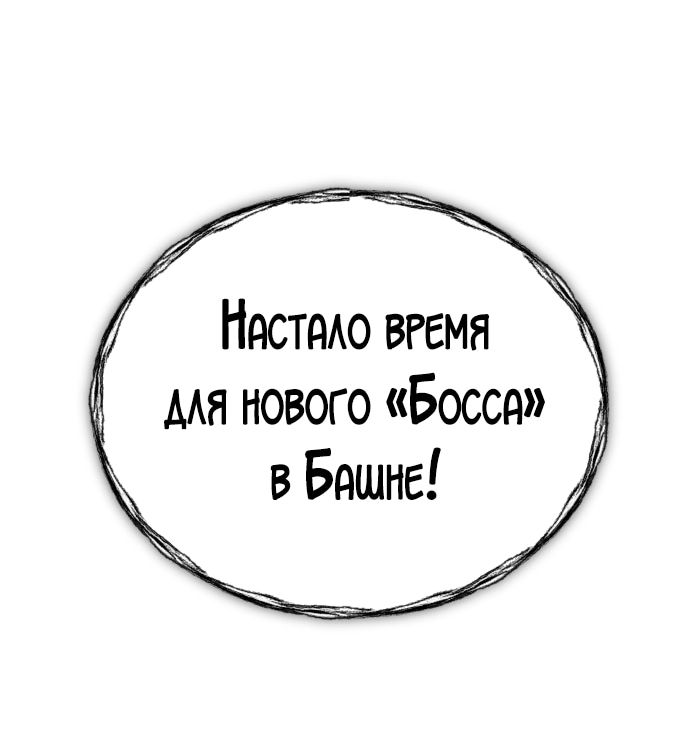 Страница 12 главы 611 манги Башня Бога / Tower of God