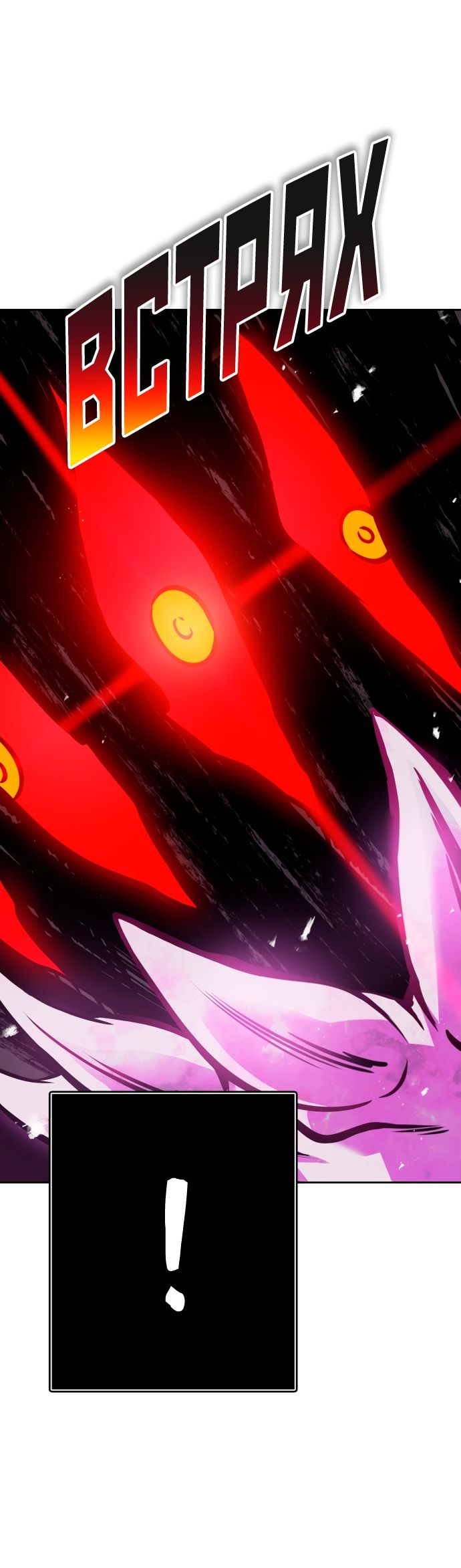 Страница 16 главы 611 манги Башня Бога / Tower of God