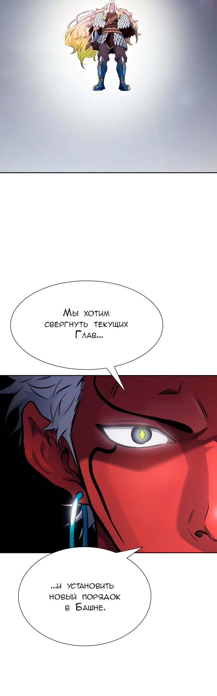 Страница 4 главы 612 манги Башня Бога / Tower of God