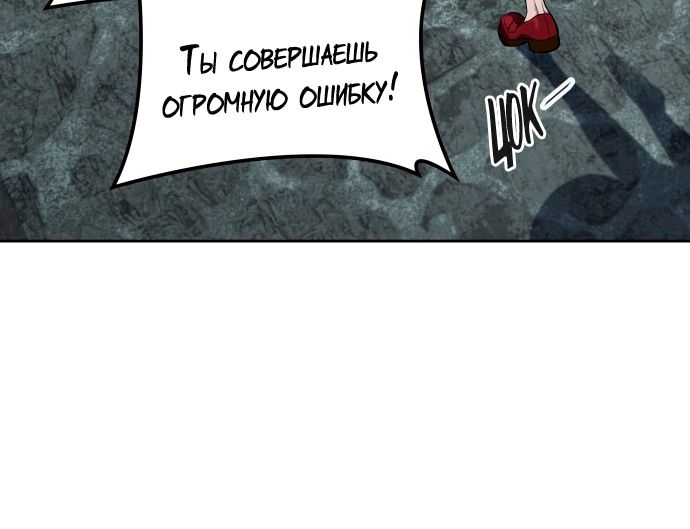 Страница 10 главы 612 манги Башня Бога / Tower of God