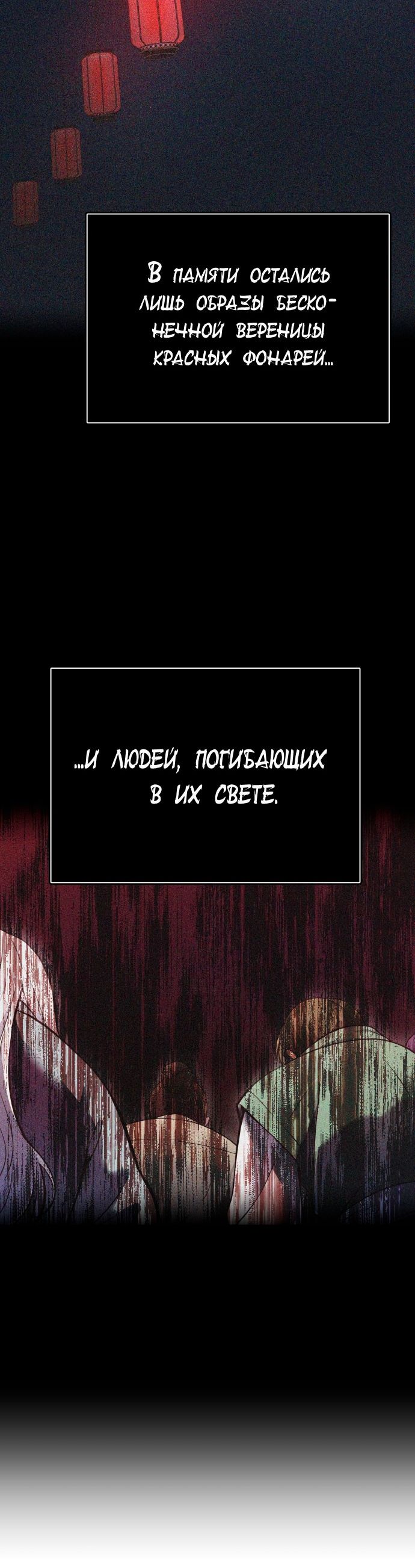 Страница 12 главы 612 манги Башня Бога / Tower of God