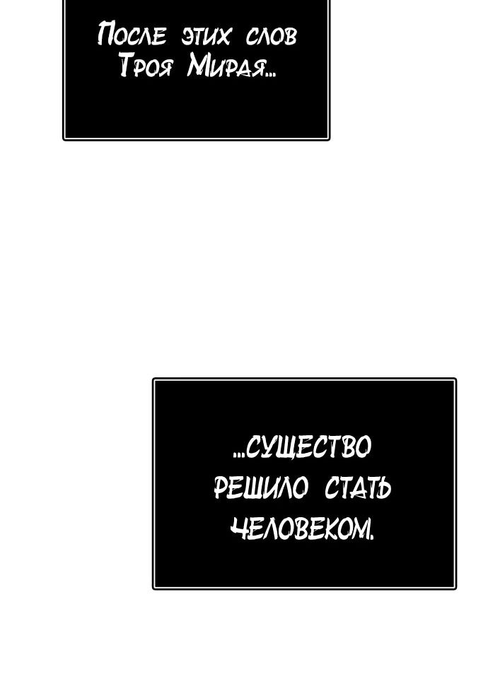 Страница 8 главы 614 манги Башня Бога / Tower of God