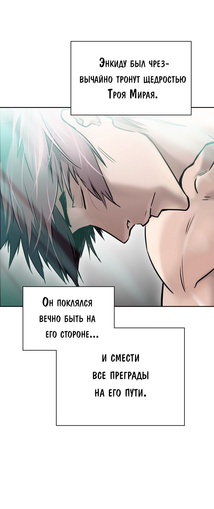 Страница 5 главы 615 манги Башня Бога / Tower of God