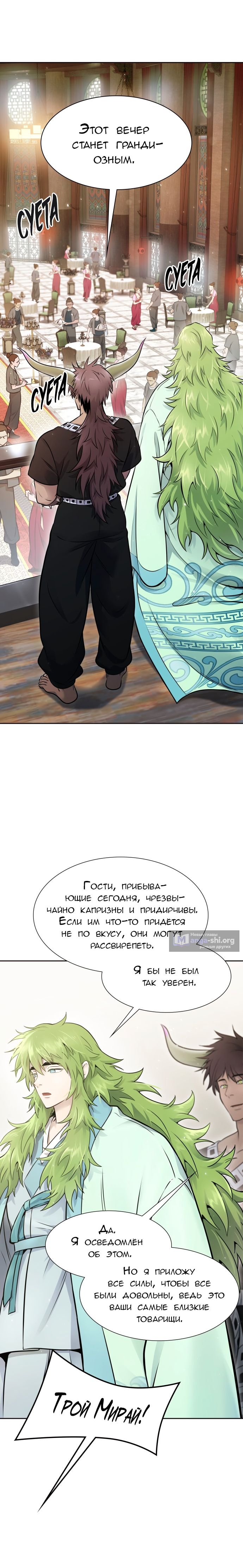 Страница 11 главы 615 манги Башня Бога / Tower of God