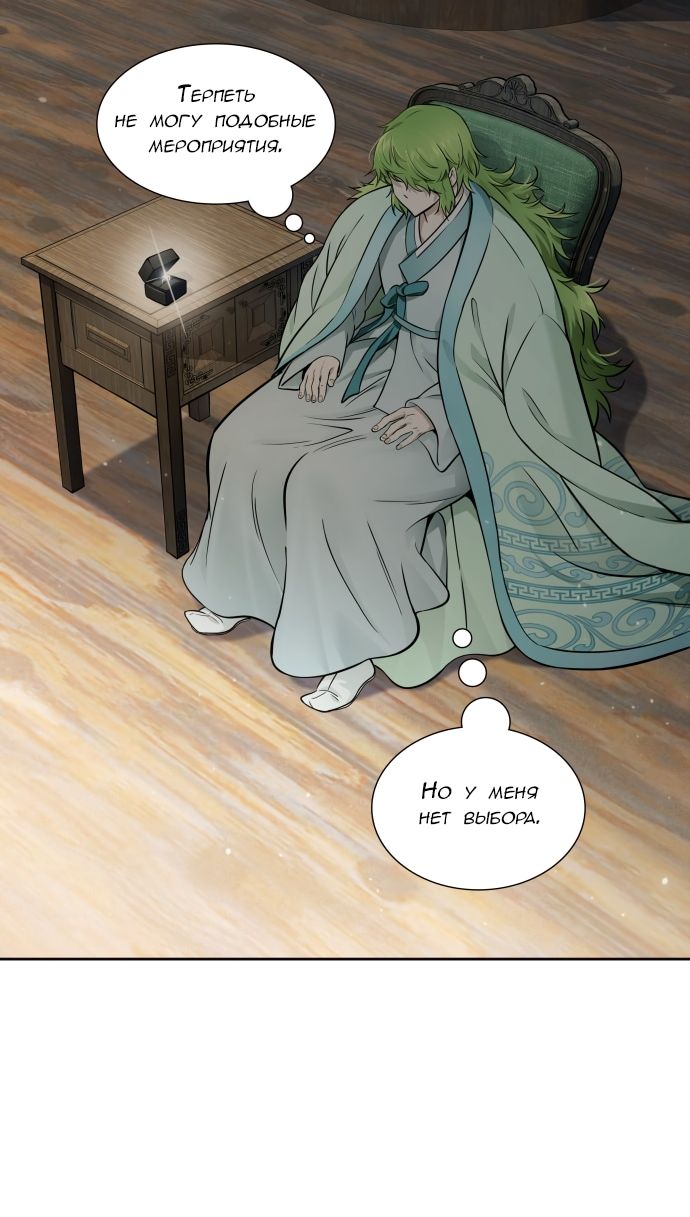 Страница 15 главы 615 манги Башня Бога / Tower of God