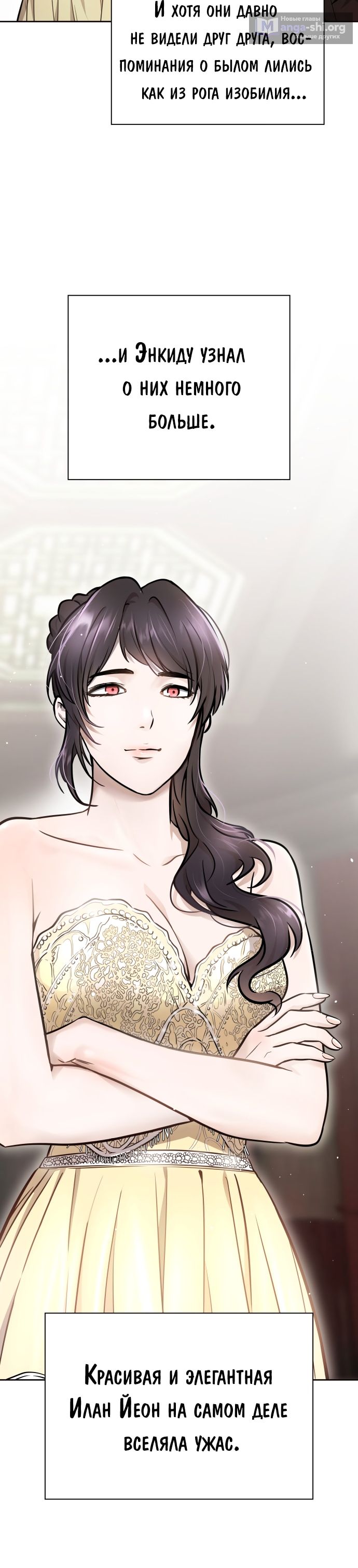 Страница 4 главы 616 манги Башня Бога / Tower of God