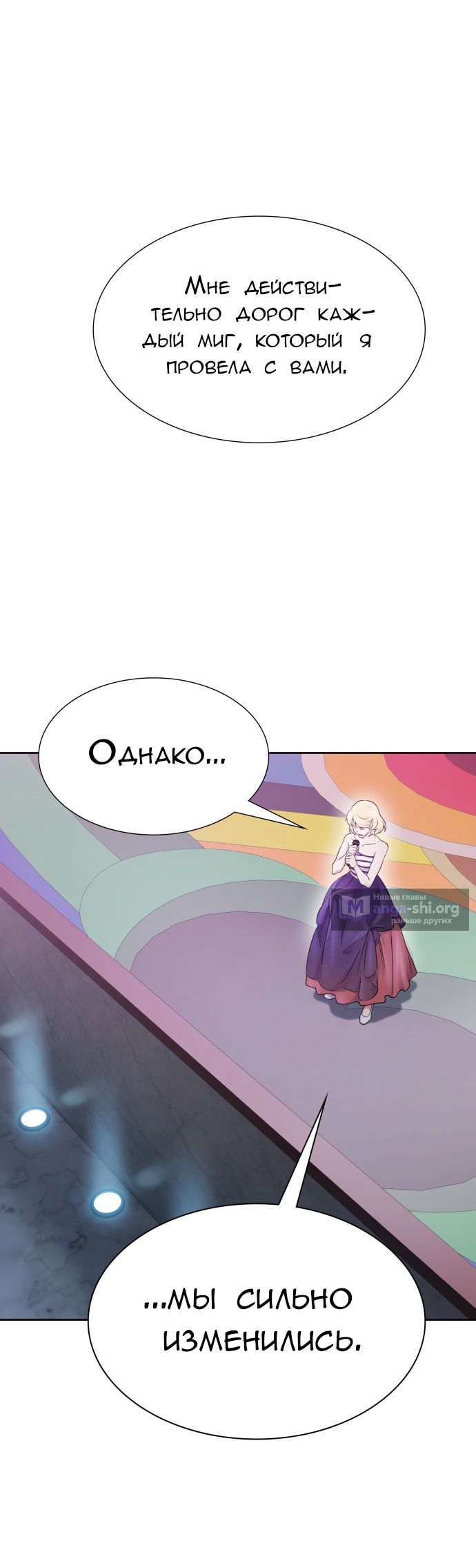 Страница 7 главы 616 манги Башня Бога / Tower of God