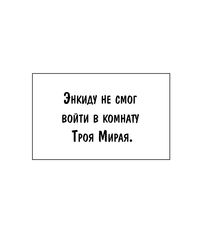 Страница 13 главы 616 манги Башня Бога / Tower of God
