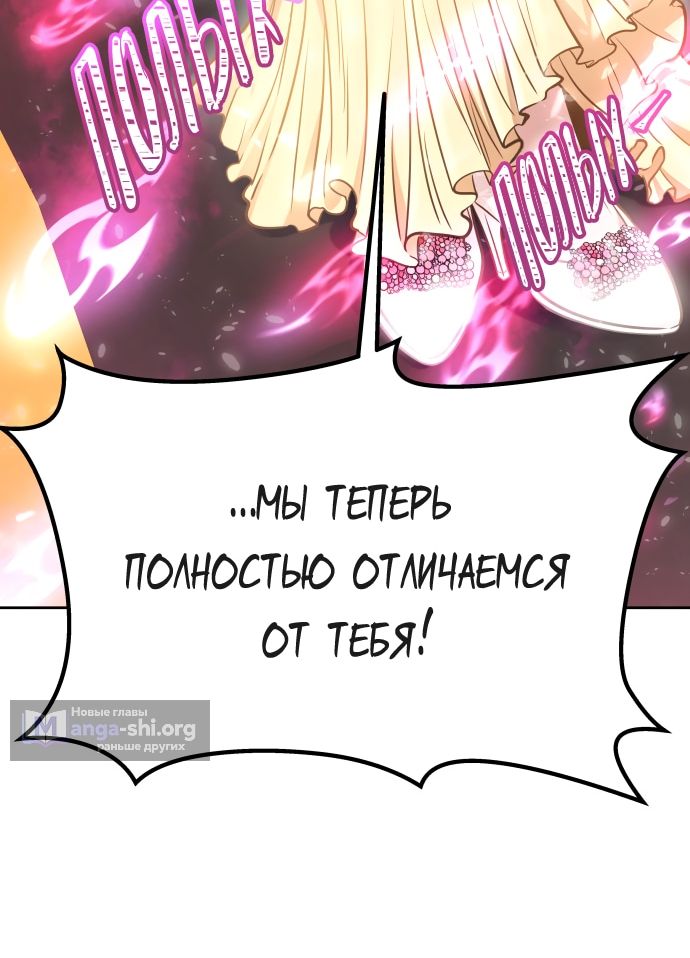 Страница 16 главы 617 манги Башня Бога / Tower of God