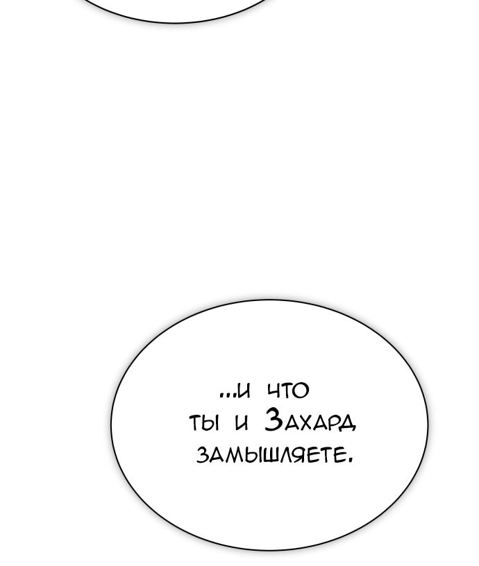 Страница 11 главы 618 манги Башня Бога / Tower of God