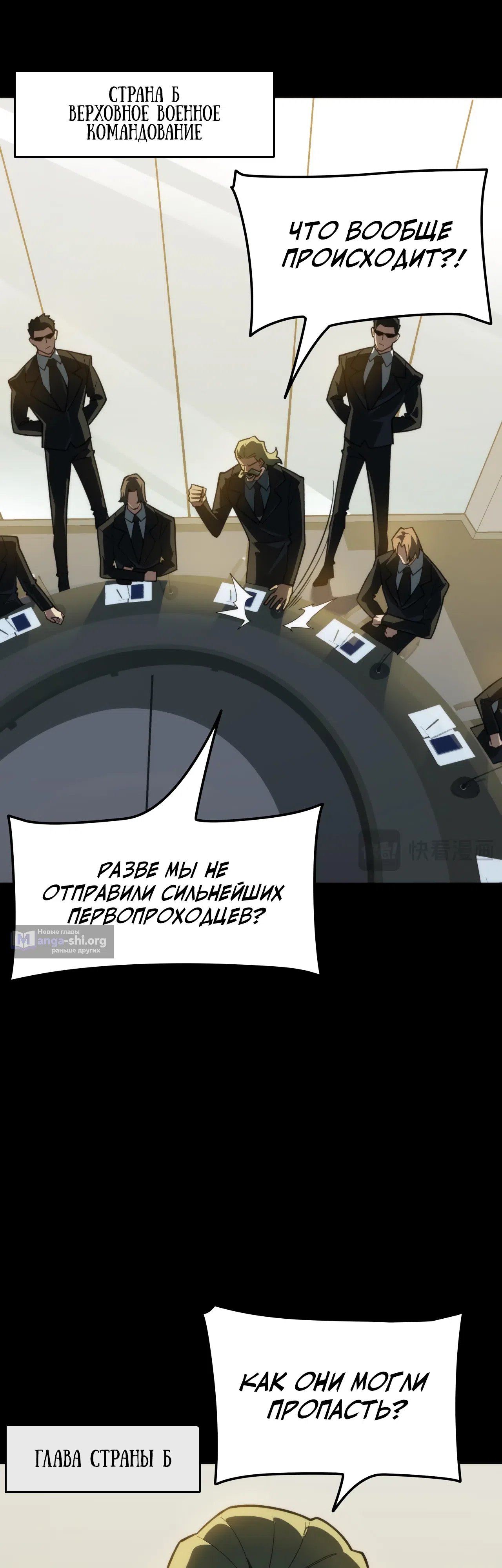 Страница 34 главы 61 манги Расставшись со школьной красавицей, я стал мастером боевых искусств