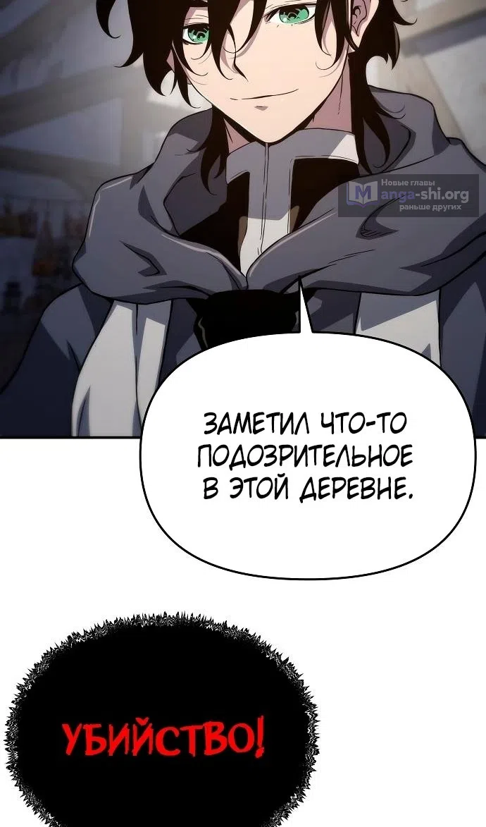 Страница 52 главы 61 манги Жрец порчи / The Priest of Corruption