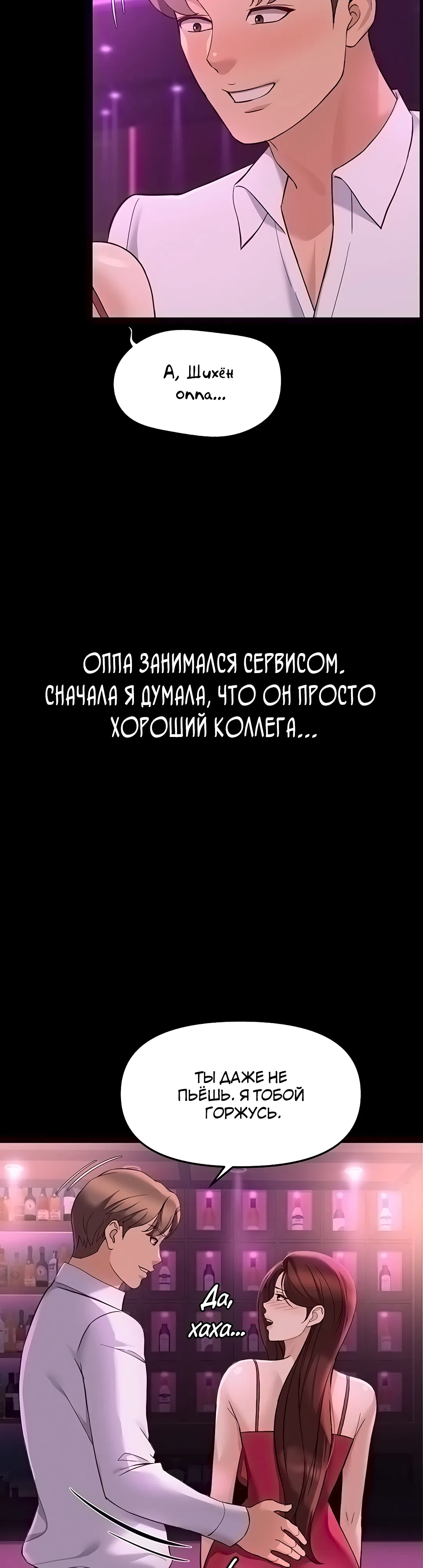 Страница 15 главы 61 манги Программа модификации здравого смысла