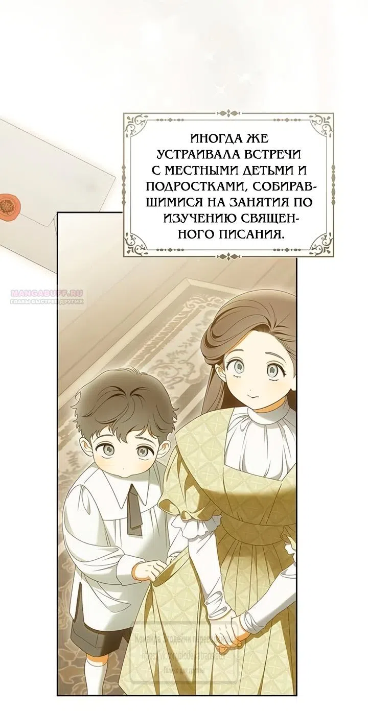 Страница 10 главы 61 манги Мисс Пендлтон