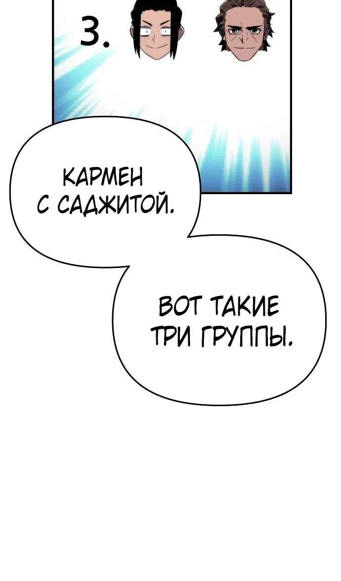 Страница 23 главы 61 манги Жрец порчи / The Priest of Corruption