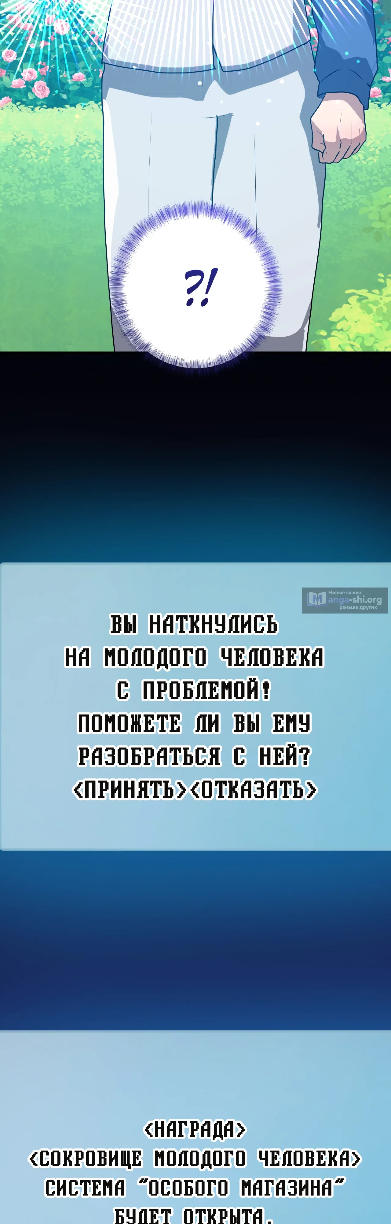 Страница 25 главы 61 манги Друзья детства пытаются меня убить