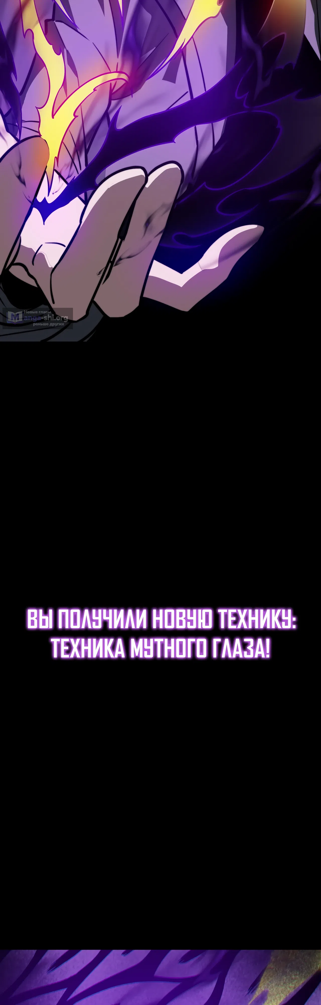 Страница 23 главы 61 манги Расставшись со школьной красавицей, я стал мастером боевых искусств