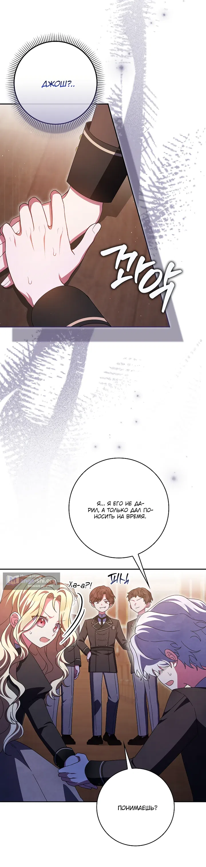 Страница 5 главы 61 манги Лишней была я / The Foreign Object Was Me